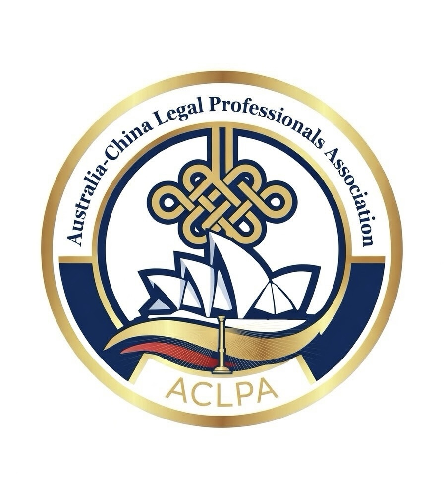 ACLPA 澳中法律专业人士协会标志